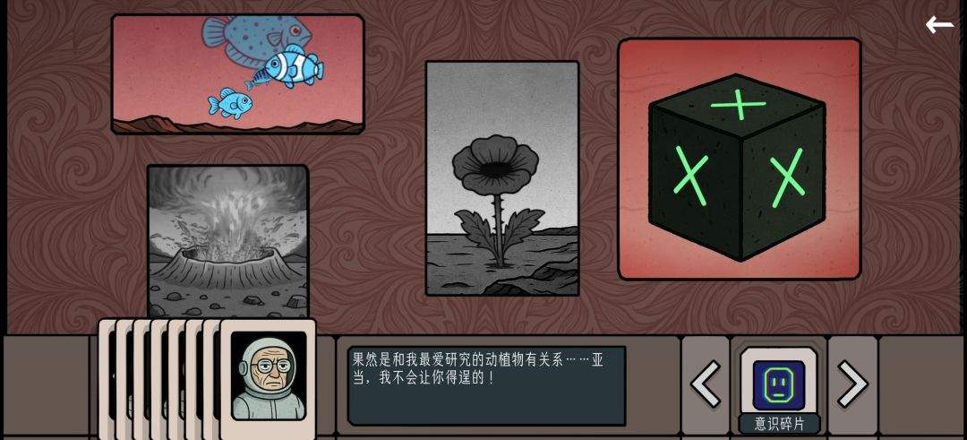 边缘空间外太空计划解谜攻略