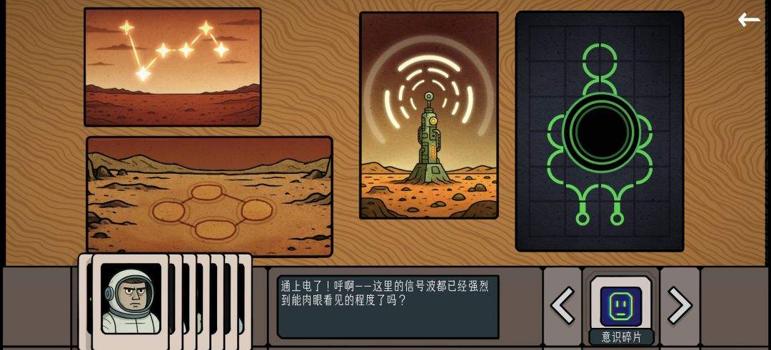 边缘空间外太空计划解谜攻略