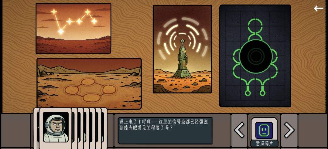 边缘空间外太空计划解谜攻略
