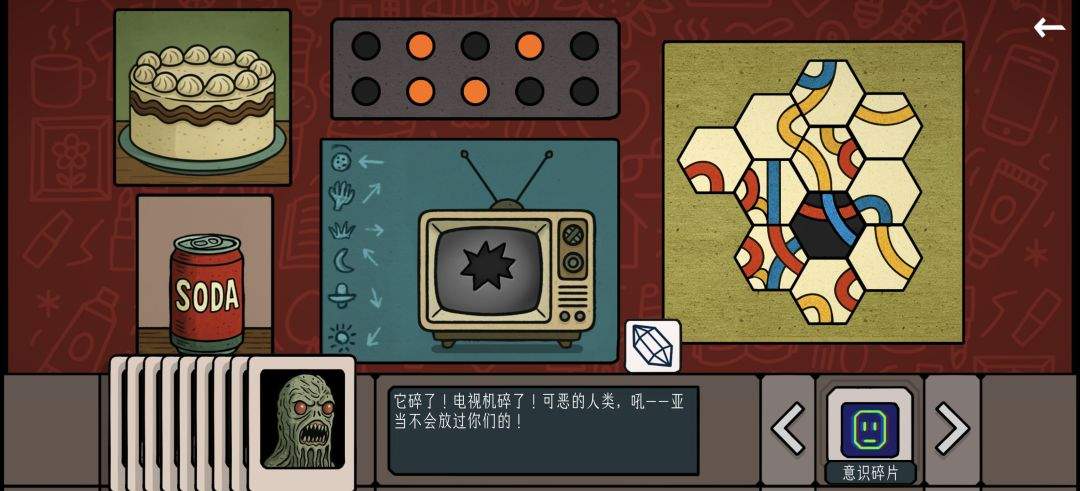 边缘空间外太空计划解谜攻略