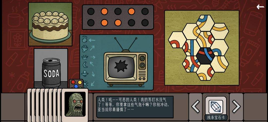 边缘空间外太空计划解谜攻略