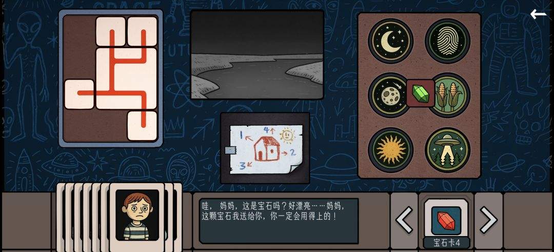 边缘空间外太空计划解谜攻略