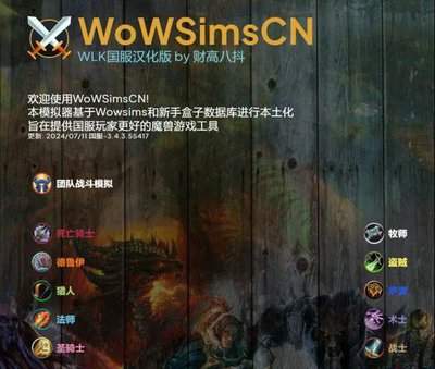 魔兽世界新手盒子怎么设置中文
