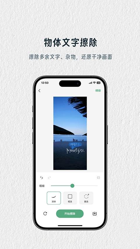 青禾去水印自定义版
