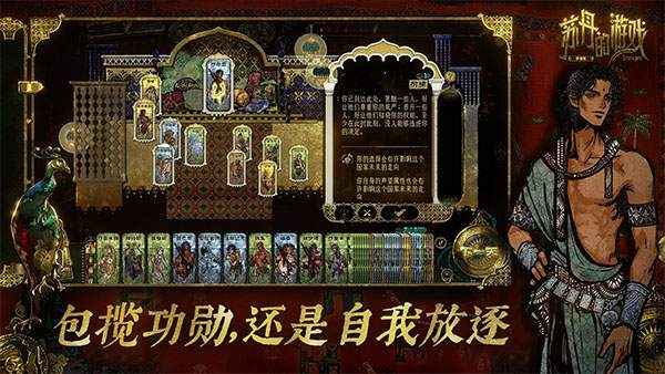 苏丹的游戏中文版