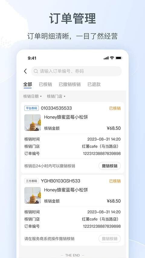小红书门店助手自定义版