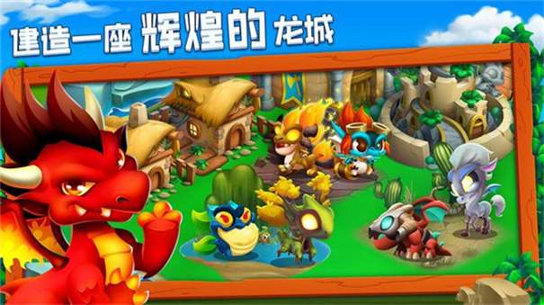 龙之国度移植版