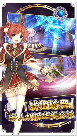 战舞幻想曲中文版