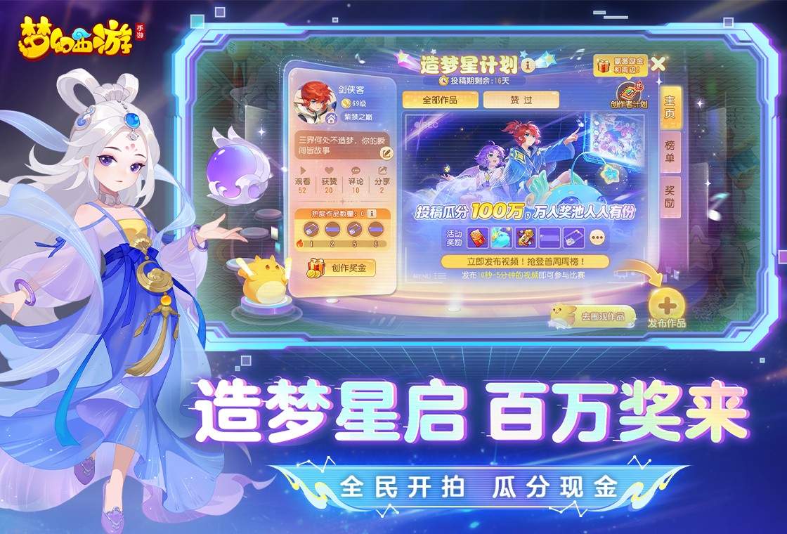 梦幻西游移植版