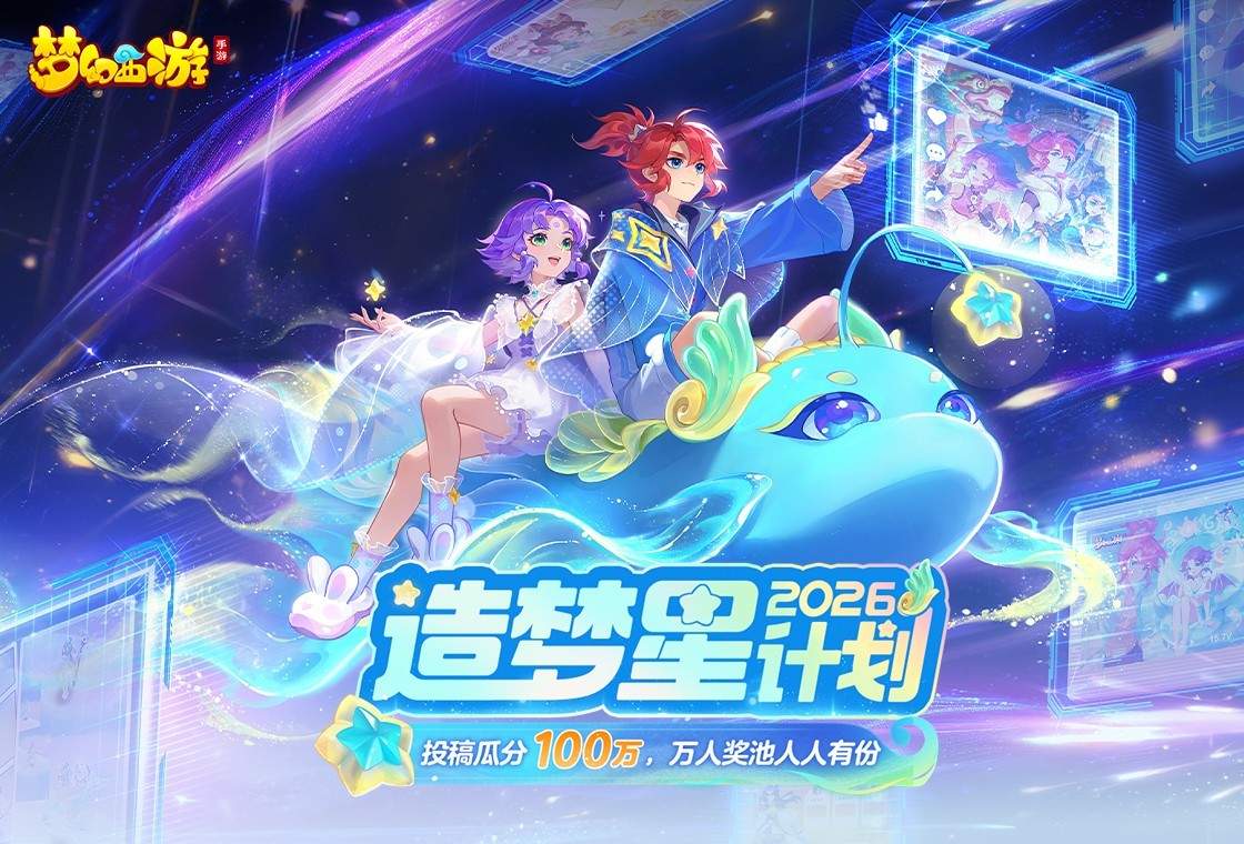 梦幻西游中文版