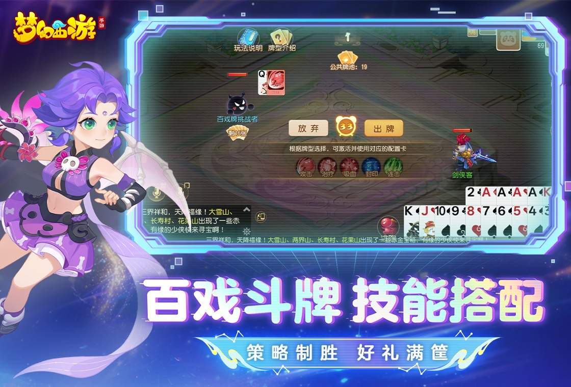 梦幻西游官方版
