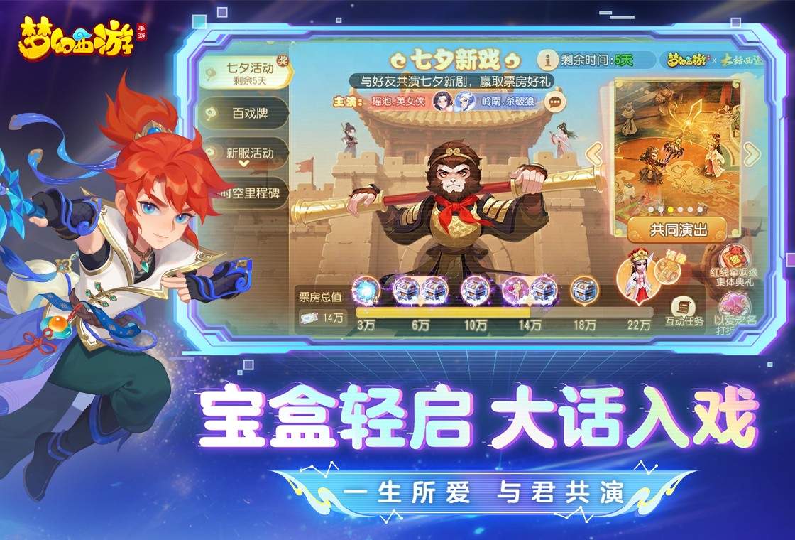 梦幻西游存档版