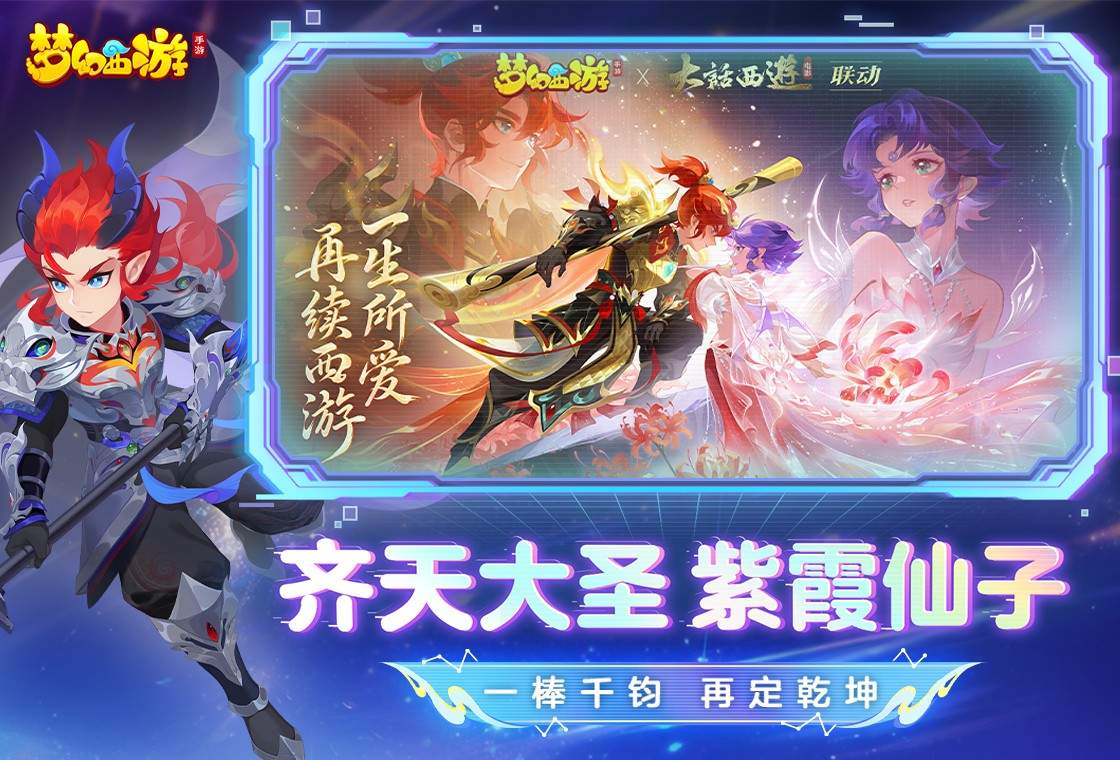 梦幻西游汉化版