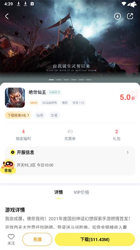 游戏fan安卓正版