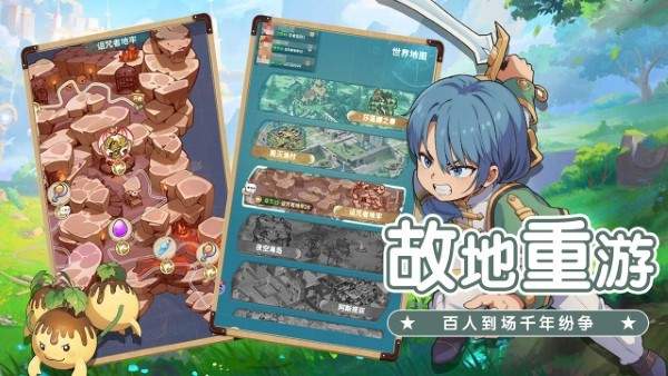 魔力宝贝：启程免广告版