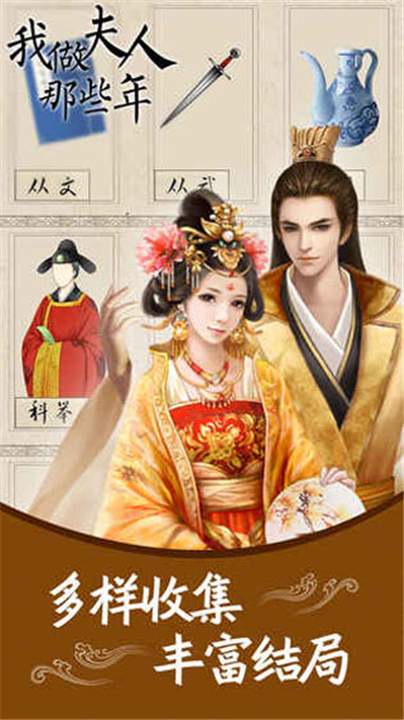 我做夫人那些年正版