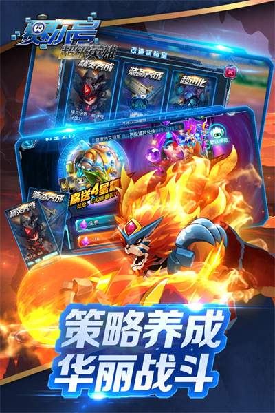 赛尔号超级英雄移植版