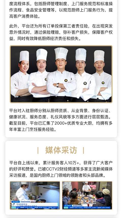 51厨师老版本