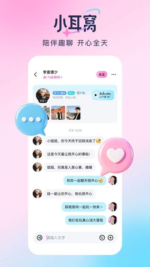 小耳窝定制版