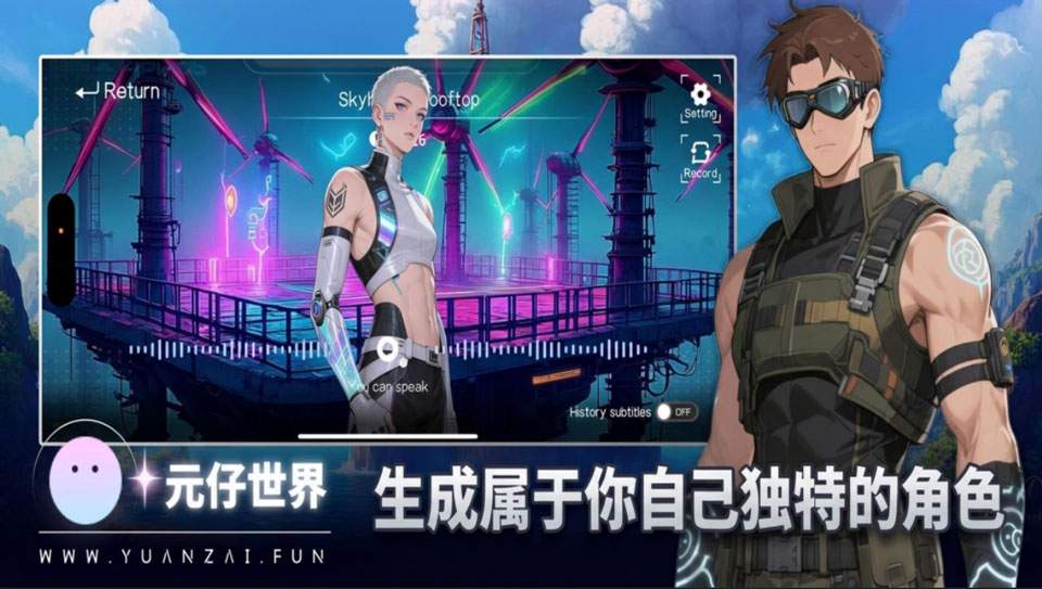 元仔世界全新版本