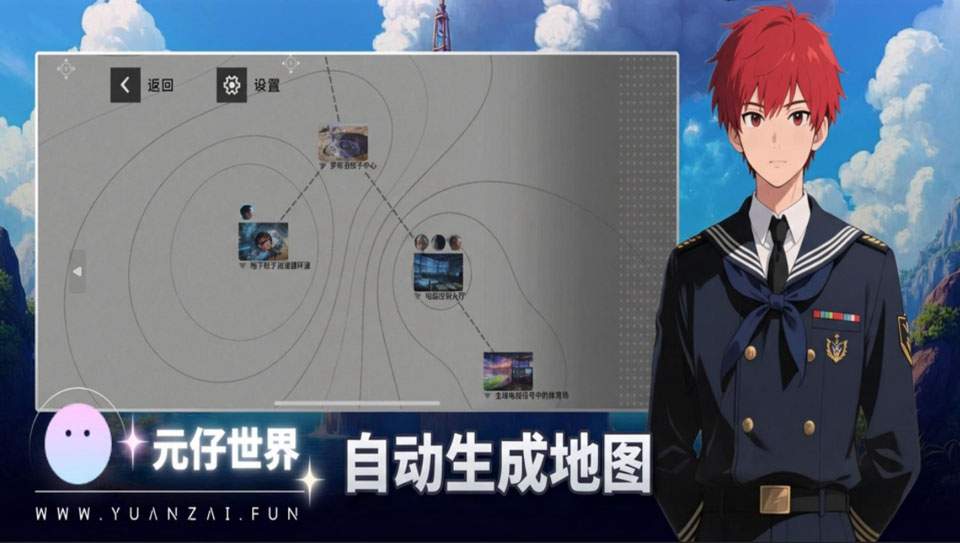 元仔世界定制版