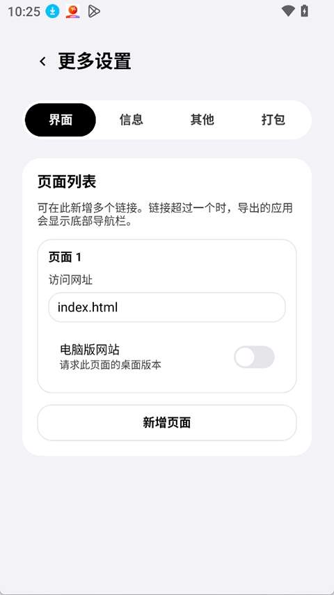 ToApp生成器定制版