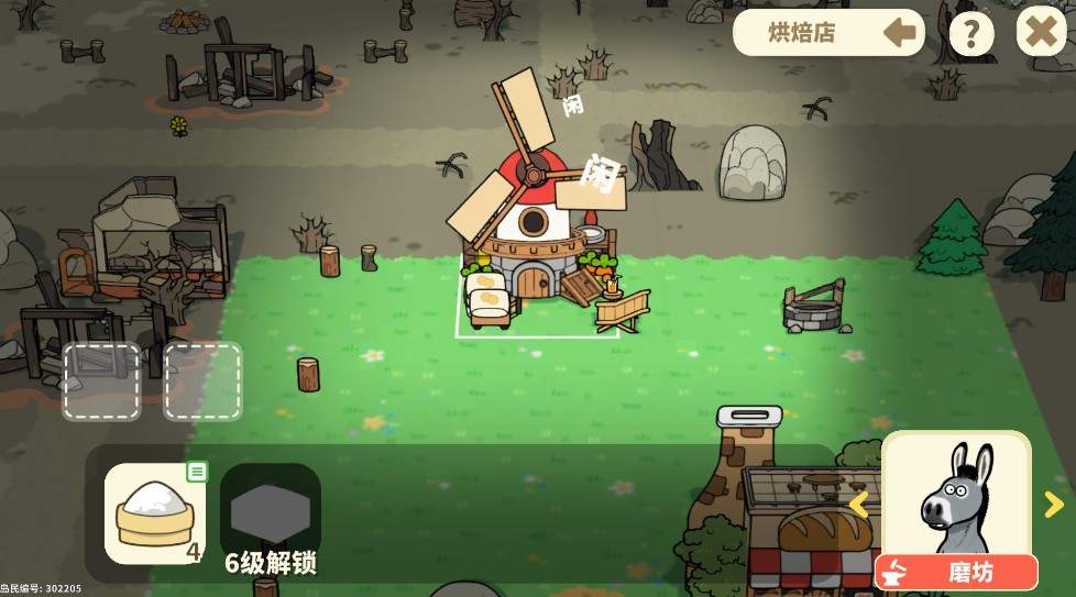 我不是胖虎：小岛大当家面包制作步骤