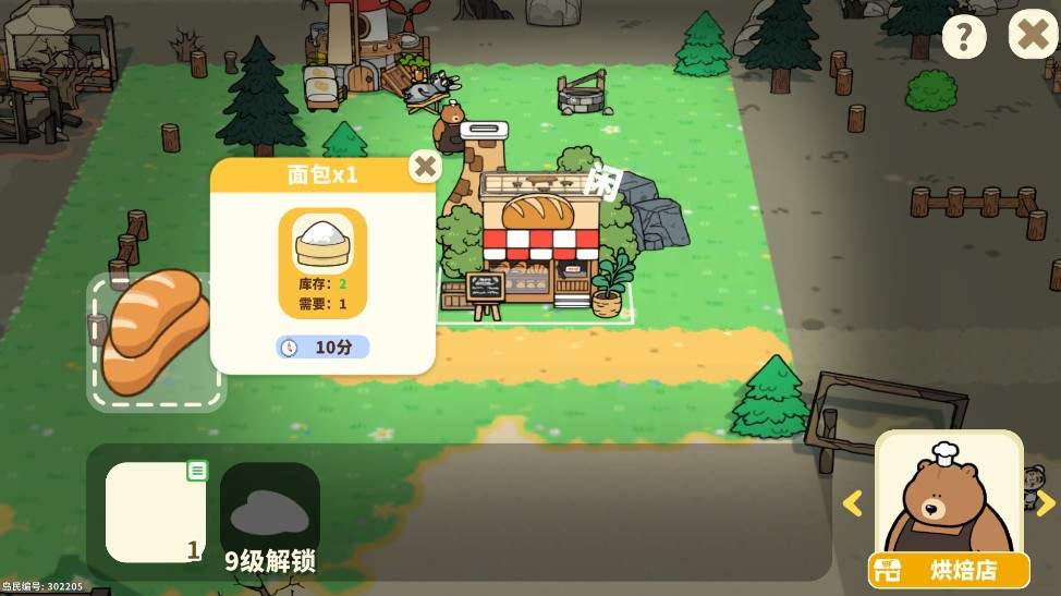 我不是胖虎：小岛大当家面包制作步骤