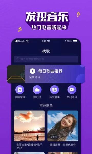 Boom音乐手机版