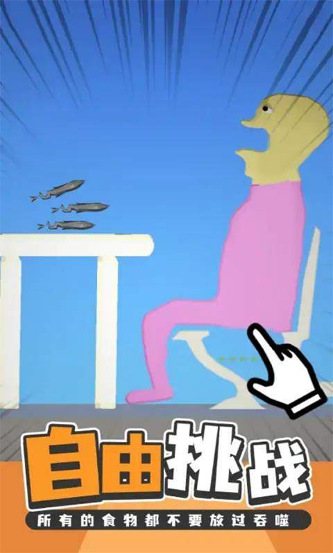 EatingSimulator精简版