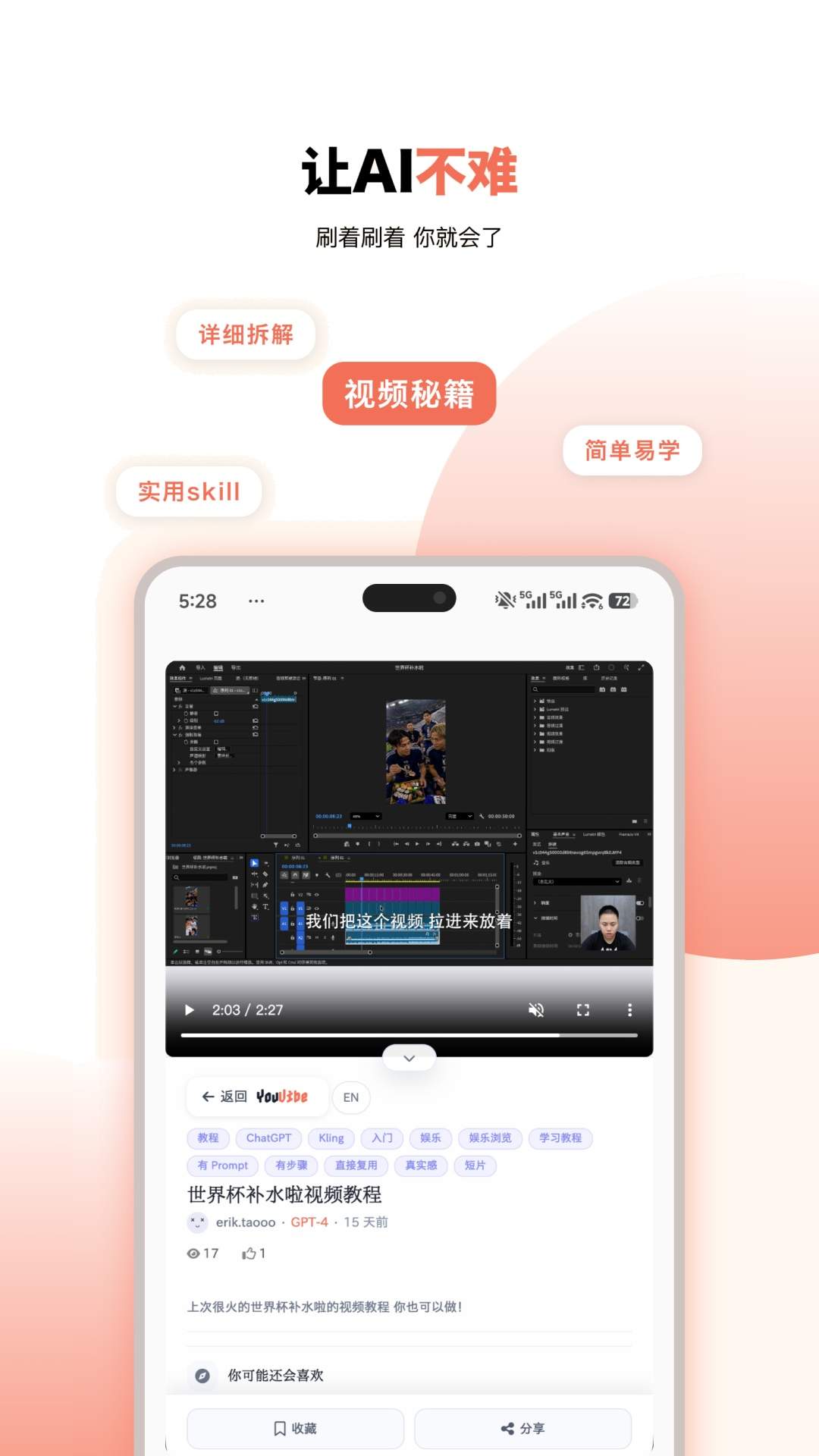 造浪免费正版