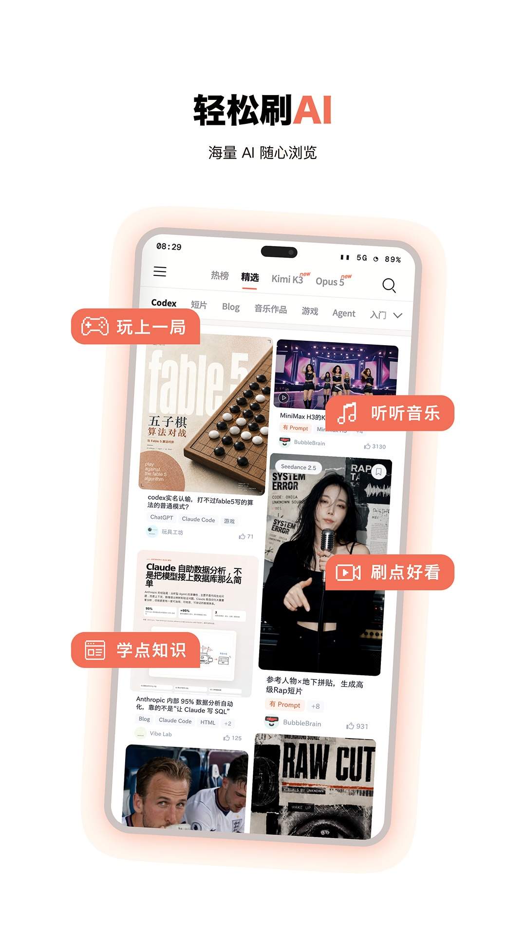 造浪官网版