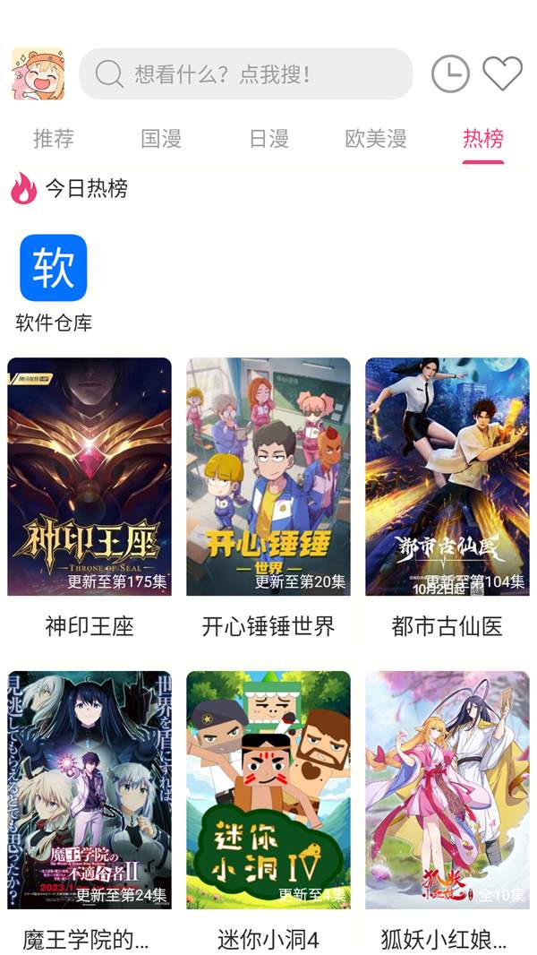 森屋动漫全新版本