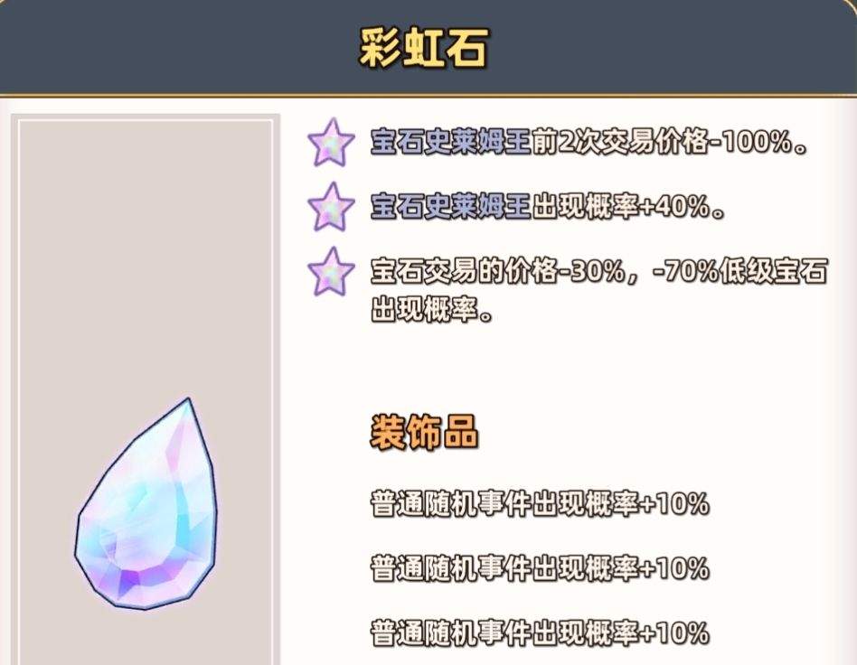 追迹迷城通用进阶攻略