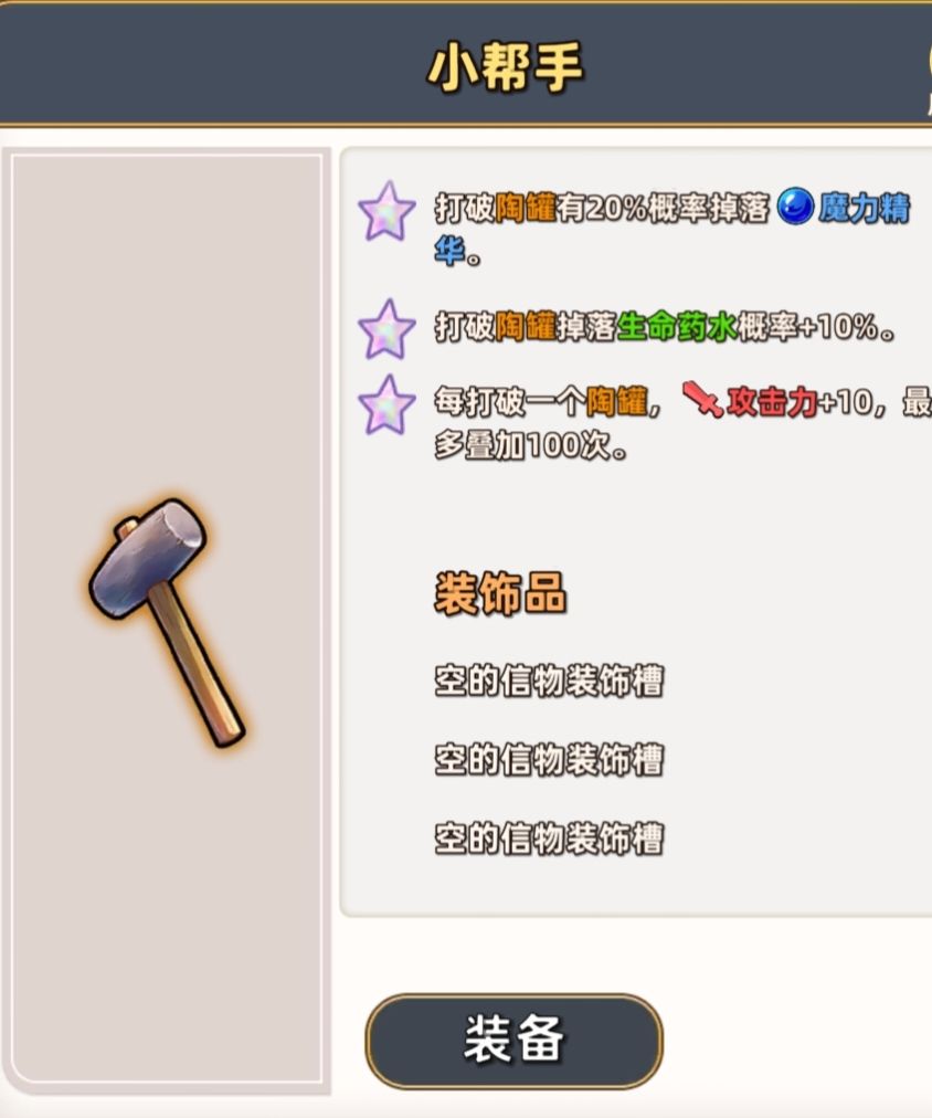 追迹迷城通用进阶攻略