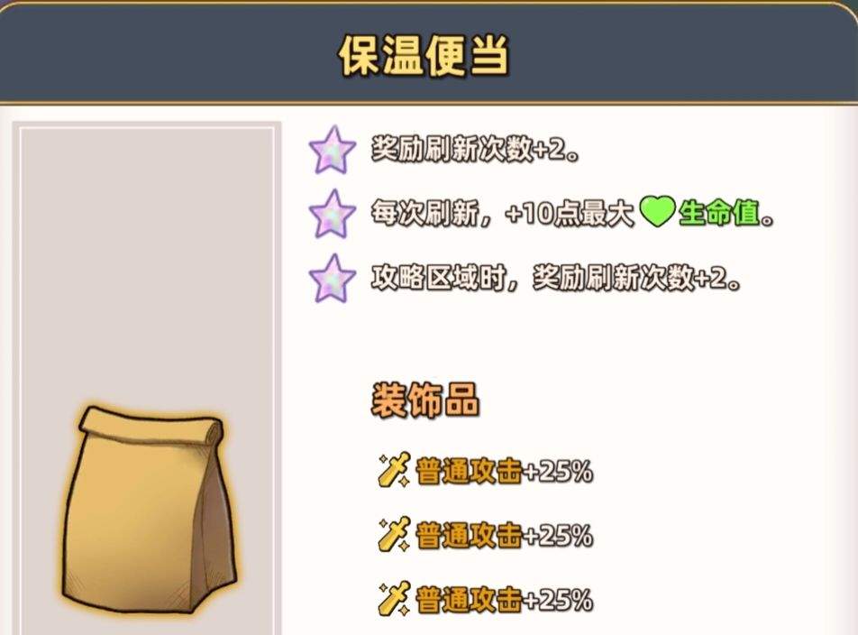 追迹迷城通用进阶攻略