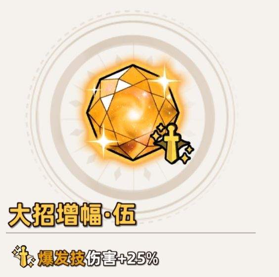 追迹迷城通用进阶攻略