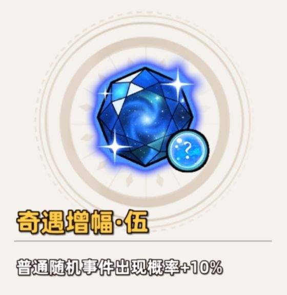 追迹迷城通用进阶攻略