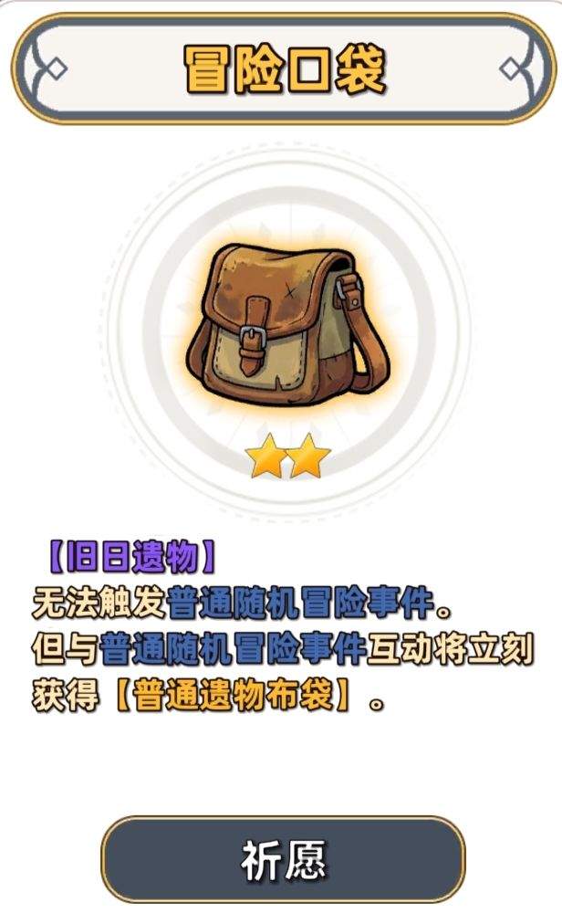 追迹迷城通用进阶攻略