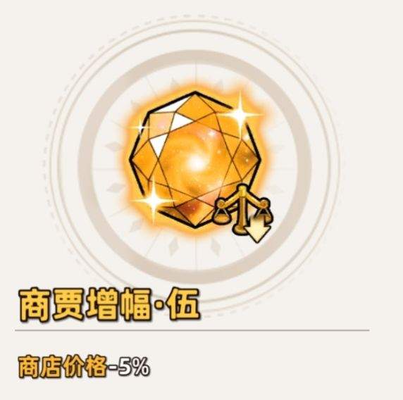 追迹迷城通用进阶攻略