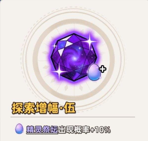 追迹迷城通用进阶攻略