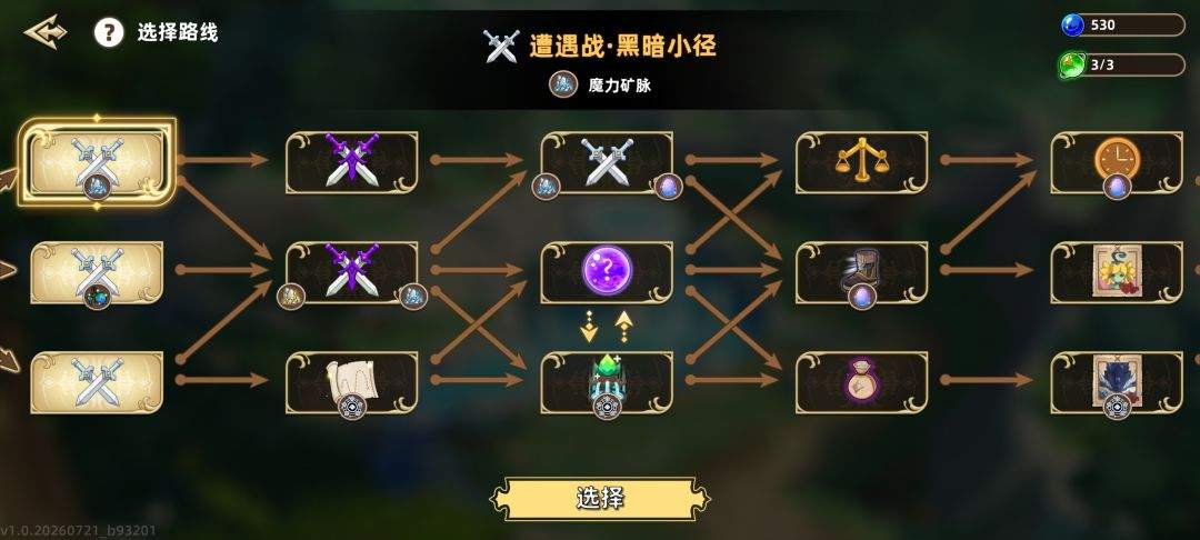 追迹迷城通用进阶攻略