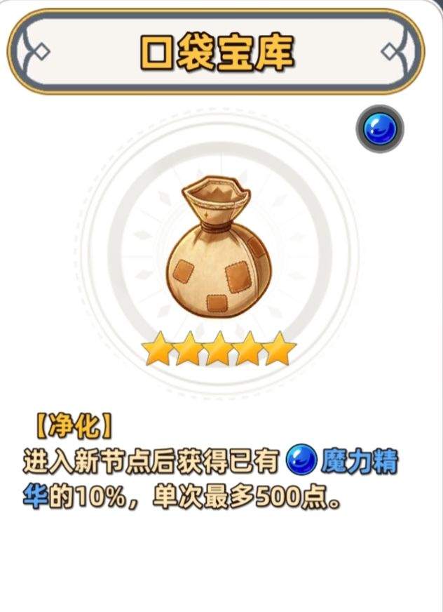 追迹迷城通用进阶攻略