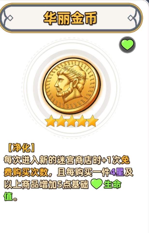 追迹迷城通用进阶攻略