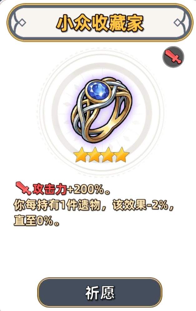 追迹迷城通用进阶攻略