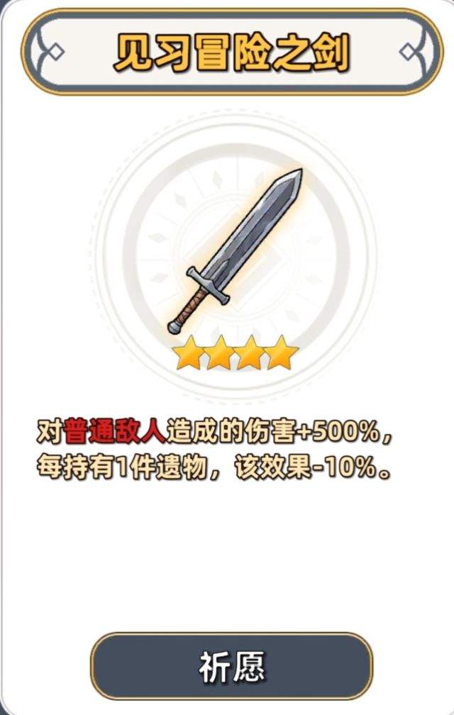 追迹迷城通用进阶攻略