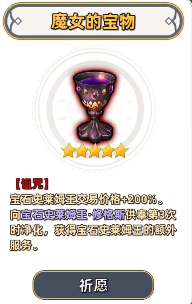 追迹迷城通用进阶攻略