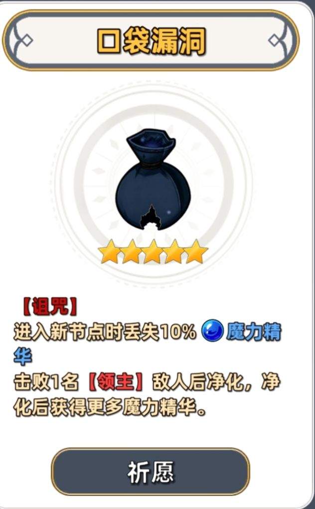 追迹迷城通用进阶攻略