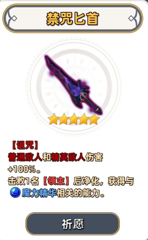 追迹迷城通用进阶攻略