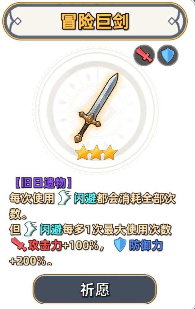 追迹迷城通用进阶攻略